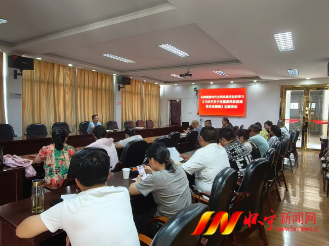 怀宁石牌：开展学习《习近平关于注重家庭家教家风建设论述摘编》活动_副本.png